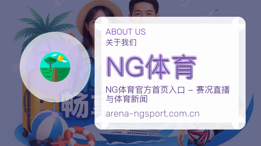 NG体育体育平台支持服务