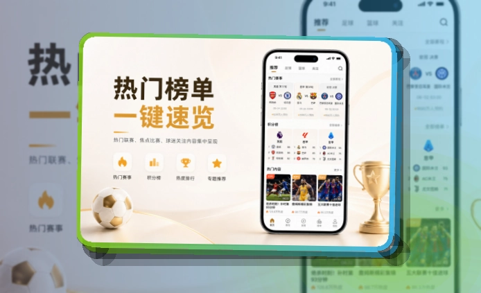 NG体育iOS安卓下载，适合热门赛事关注，赛程变化及时查看
